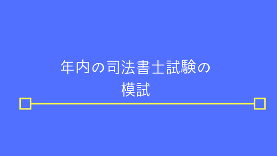 f:id:shoshilog:20171215010616p:plain f:id:shoshilog:20171215010616p:plain