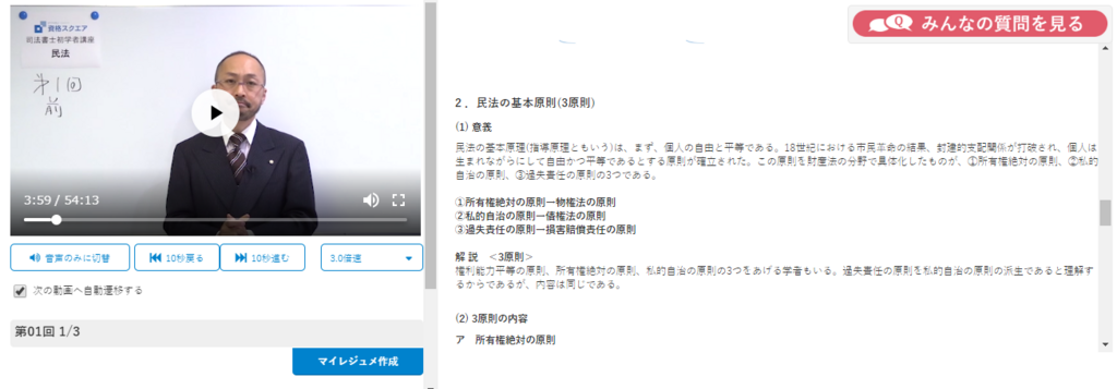 資格スクエアの司法書士講座が安いけど 評判はどうなの メリット デメリットを調べてみた 書士ろぐ 資格スクエアの司法書士講座が安いけど 評判はどうなの メリット デメリットを調べてみた 書士ろぐ