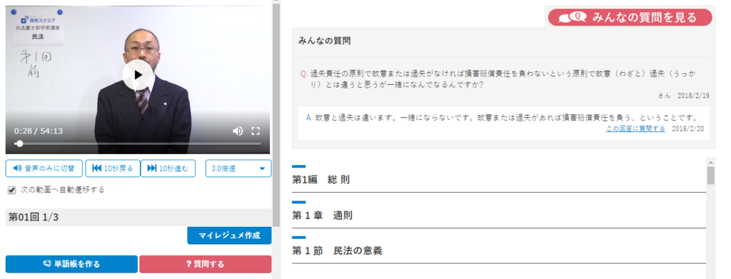 資格スクエアの司法書士講座が安いけど 評判はどうなの メリット デメリットを調べてみた 書士ろぐ 資格スクエアの司法書士講座が安いけど 評判はどうなの メリット デメリットを調べてみた 書士ろぐ
