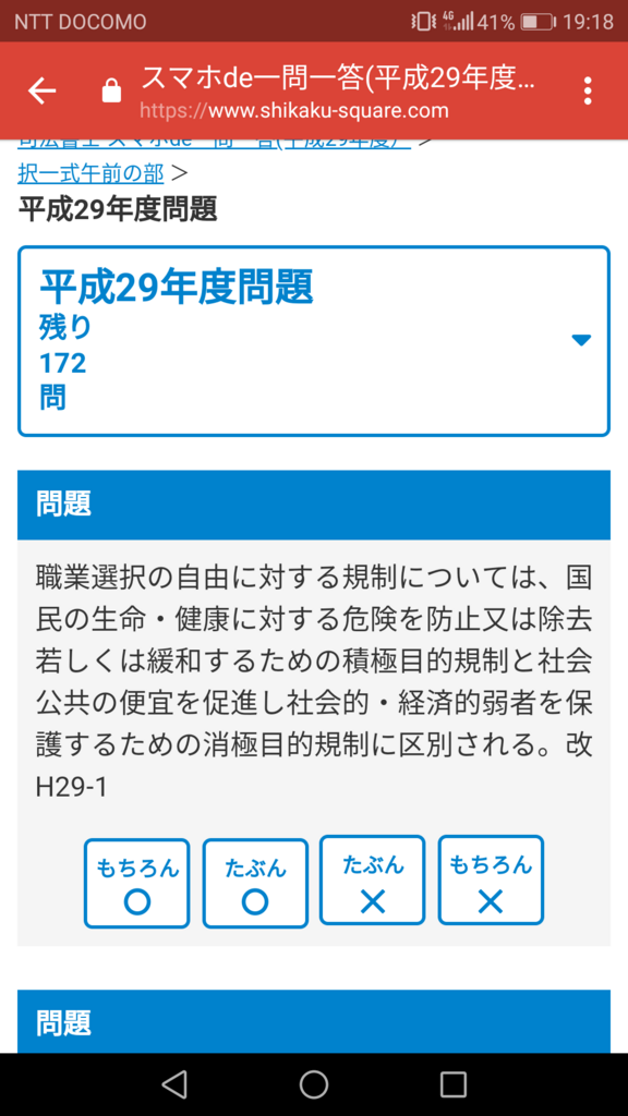 資格スクエアの司法書士講座が安いけど 評判はどうなの メリット デメリットを調べてみた 書士ろぐ 資格スクエアの司法書士講座が安いけど 評判はどうなの メリット デメリットを調べてみた 書士ろぐ