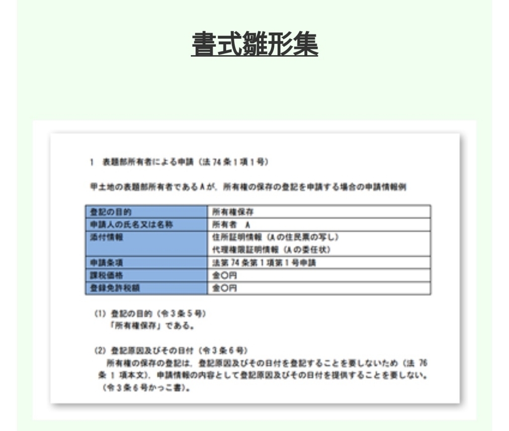 資格スクエアの司法書士講座が安いけど 評判はどうなの メリット デメリットを調べてみた 書士ろぐ 資格スクエアの司法書士講座が安いけど 評判はどうなの メリット デメリットを調べてみた 書士ろぐ