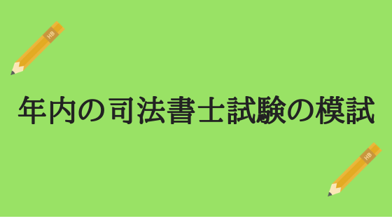 f:id:shoshilog:20181008201912p:plain f:id:shoshilog:20181008201912p:plain