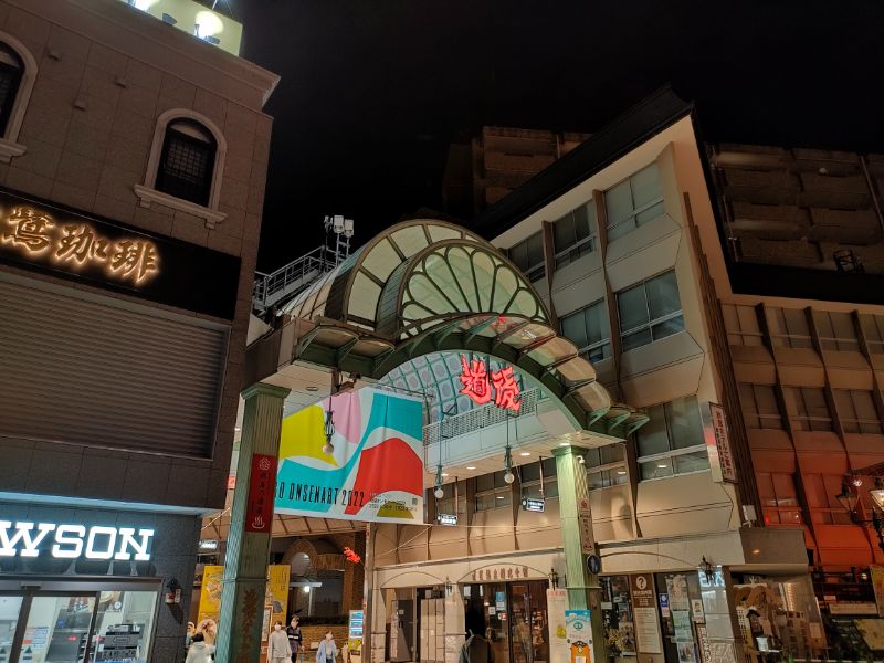 道後温泉,道後商店街