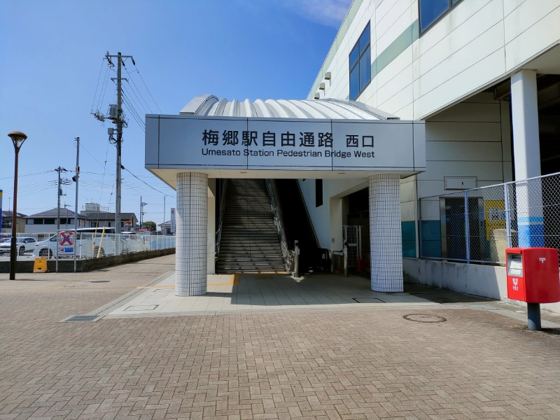 野天風呂湯の郷最寄り駅